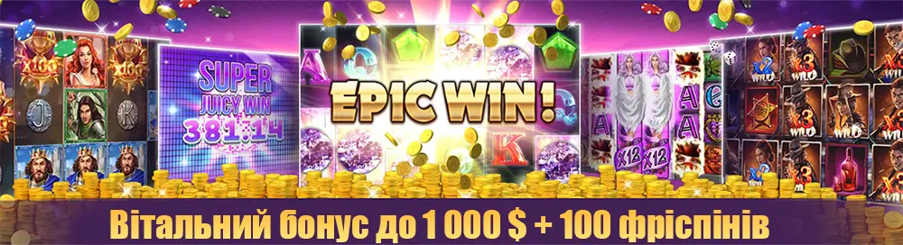 Рекламний банер Vavada Casino з ігровими слотами, монетами та написом Epic Win — вітальний бонус до 1000$ і 100 фріспінів для нових гравців